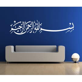 Stickers Islam BISMILLAH 11